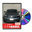 ヴェゼルehev RV5パーツ交換方法をDVDで解説 MKJPメンテナンスDVD エアロ バンパー LED ホーン ミラー ..