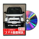 デリカ ミニ B34A パーツ交換方法DVD MKJPメンテナンスDVD MITSUBISHI 品番 エアロ バンパー LED ホーン ミラー 内装 パネル パーツ カスタム ルームランプ ヘッドランプ ブレーキランプ 純正 ワイパー ブレード メーター シフトノブ ドラレコ ETC