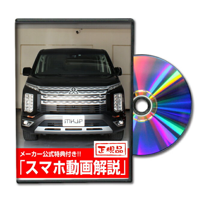 ǥꥫD5 2019ǯǥ CV1W ѡĸˡDVD MKJPƥʥDVD MITSUBISHI   Хѡ LED ۡ ߥ顼  ѥͥ ѡ  롼 إåɥ ֥졼  磻ѡ ֥졼 ᡼ եȥΥ ɥ쥳 ETC