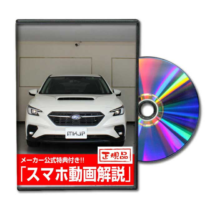 スペイド NSP140パーツ交換方法をDVDで解説 MKJPメンテナンスDVD エアロ バンパー LED ホーン ミラー 内装 パネル パーツ カスタム ルームランプ ヘッドランプ ブレーキランプ ハンドル 純正 ワイパー ブレード リモコンメーター シフトノブ ドラレコ ETC ヒューズ