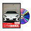BRZ ZD8パーツ交換方法をDVDで解説 MKJPメンテナンスDVD エアロ バンパー LED ホーン ミラー 内装 パネ..