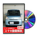 プリウス MXWH60 パーツ交換方法DVD MKJPメンテナンスDVD TOYOTA 品番 エアロ バンパー LED ホーン ミラー 内装 パネル パーツ カスタム ルームランプ ヘッドランプ ブレーキランプ 純正 ワイパー ブレード メーター シフトノブ ドラレコ ETC