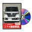 スペーシアカスタム MK53Sパーツ交換方法をDVDで解説 MKJPメンテナンスDVD エアロ バンパー LED ホーン..