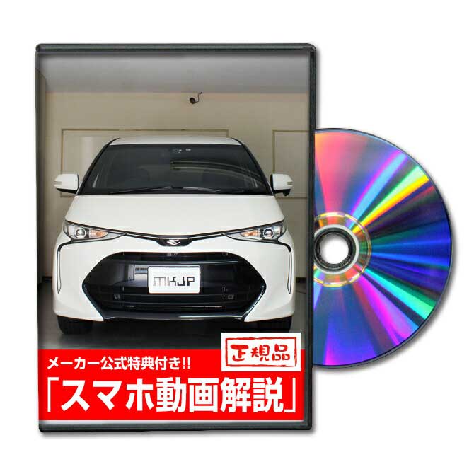 エスティマ2016年モデル ACR50Wパーツ交換方法をDVDで解説 MKJPメンテナンスDVD エアロ バンパー LED ホーン ミラー 内装 パネル パーツ カスタム ルームランプ ヘッドランプ ブレーキランプ ハンドル 純正 ワイパー ブレード リモコンメーター シフトノブ ドラレコ ETC