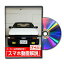スプリンタートレノ AE86パーツ交換方法をDVDで解説 MKJPメンテナンスDVD エアロ バンパー LED ホーン ..