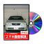 アリスト JZS160パーツ交換方法をDVDで解説 MKJPメンテナンスDVD エアロ バンパー LED ホーン ミラー ..