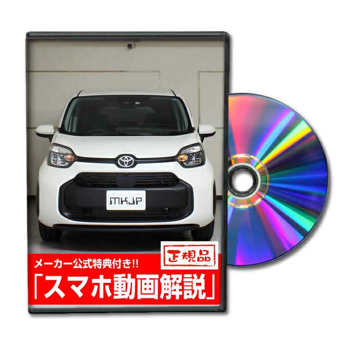 楽天市場】シエンタ DVDの通販 楽天市場】シエンタ DVDの通販