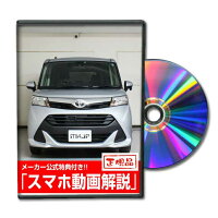 タンクM900AメンテナンスDVD