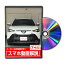 カローラクロス ZSG10 パーツ交換方法DVD MKJPメンテナンスDVD TOYOTA カローラクロス品番 エアロ バン..