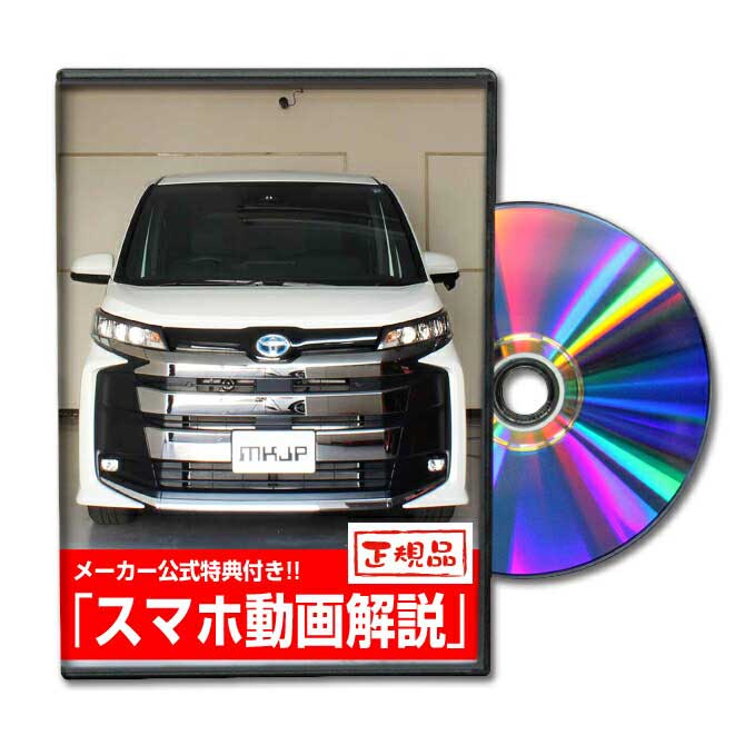 スペイド NSP140パーツ交換方法をDVDで解説 MKJPメンテナンスDVD エアロ バンパー LED ホーン ミラー 内装 パネル パーツ カスタム ルームランプ ヘッドランプ ブレーキランプ ハンドル 純正 ワイパー ブレード リモコンメーター シフトノブ ドラレコ ETC ヒューズ