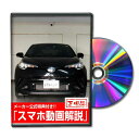 C-HR ZYX10パーツ交換方法をDVDで解説 MKJPメンテナンスDVD エアロ バンパー LE ...