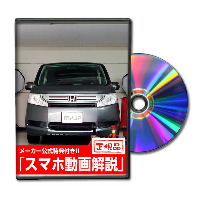 ロードスター メンテナンスDVD NC 内装/外装のドレスアップ改造 2枚組 MKJP