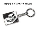 キーホルダー メンズ（2000円程度） 車種別かわカッコいい キーホルダー ギフト イラスト 名入れ プレゼント ナンバー 車 メンズ 誕生日 彼氏 クリスマス 男性 贈り物 秋特集 ホンダ オデッセイ アブソルート RC