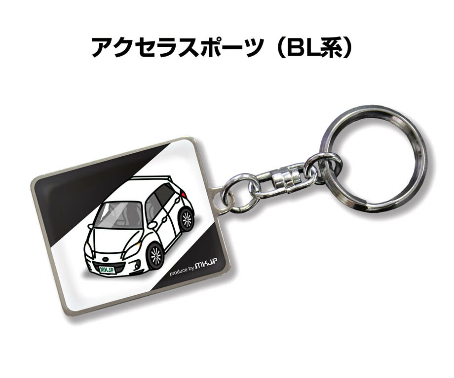 名入れキーホルダー メンズ 車種別かわカッコいい キーホルダー ギフト イラスト 名入れ プレゼント ナンバー 車 メンズ 誕生日 彼氏 クリスマス 男性 贈り物 秋特集 マツダ アクセラスポーツ BL