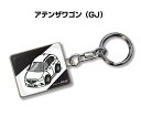 車種別かわカッコいい キーホルダー ギフト イラスト 名入れ プレゼント ナンバー 車 メンズ 誕生日 彼氏 クリスマス 男性 贈り物 秋特集 マツダ アテンザワゴン GJ