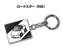 車種別かわカッコいい キーホルダー ギフト イラスト 名入れ プレゼント ナンバー 車 メンズ 誕生日 彼氏 クリスマス 男性 贈り物 秋特集 マツダ ロードスター NB