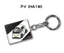 車種別かわカッコいい キーホルダー ギフト イラスト 名入れ プレゼント ナンバー 車 メンズ 誕生日 彼氏 クリスマス 男性 贈り物 秋特集 ミツビシ アイ HA1W