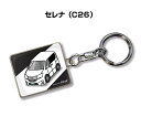 車種別かわカッコいい キーホルダー ギフト イラスト 名入れ プレゼント ナンバー 車 メンズ 誕生日 彼氏 クリスマス 男性 贈り物 秋特集 ニッサン セレナ C26