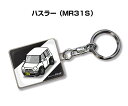 車種別かわカッコいい キーホルダー ギフト イラスト 名入れ プレゼント ナンバー 車 メンズ 誕生日 彼氏 クリスマス 男性 贈り物 秋特集 スズキ ハスラー...