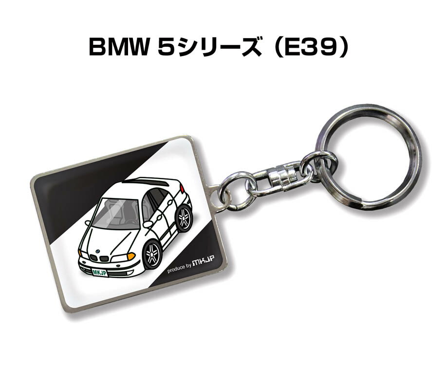 名入れキーホルダー メンズ 車種別かわカッコいい キーホルダー ギフト イラスト 名入れ プレゼント ナンバー 車 メンズ 誕生日 彼氏 クリスマス 男性 贈り物 秋特集 外車 BMW 5シリーズ E39