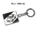 車種別かわカッコいい キーホルダー ギフト イラスト 名入れ プレゼント ナンバー 車 メンズ 誕生日 彼氏 クリスマス 男性 贈り物 秋特集 ニッサン サニー FB14(4)