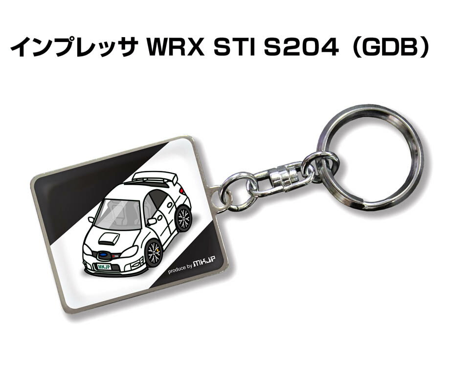 車種別かわカッコいい キーホルダー ギフト イラスト 名入れ プレゼント ナンバー 車 メンズ 誕生日 彼氏 クリスマス バレンタイン 男性 送料無料 車特集 スバル インプレッサ WRX STI S204 送料無料