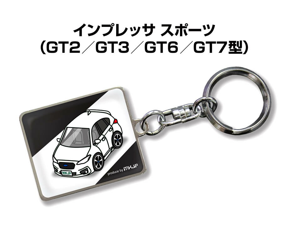車種別かわカッコいい キーホルダー ギフト イラスト 名入れ プレゼント ナンバー 車 メンズ 誕生日 彼氏 クリスマス バレンタイン 男性 送料無料 車特集 スバル インプレッサ スポーツ GT2 GT3 GT6 GT7 GK2 GK3 GK6 GK7 送料無料