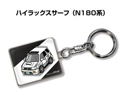 車種別かわカッコいい キーホルダー ギフト イラスト 名入れ プレゼント ナンバー 車 メンズ 誕生日 彼氏 クリスマス 男性 贈り物 秋特集 トヨタ ハイラックスサーフ N180