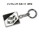 車種別かわカッコいい キーホルダー ギフト イラスト 名入れ プレゼント ナンバー 車 メンズ 誕生日 彼氏 クリスマス 男性 贈り物 秋特集 スバル インプレッサ スポーツ GP2