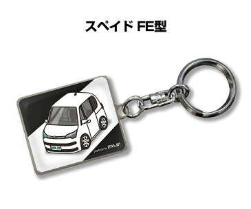 車種別かわカッコいい キーホルダー ギフト イラスト 名入れ プレゼント ナンバー 車 メンズ 誕生日 彼氏 クリスマス 男性 贈り物 秋特集 トヨタ スペイド FE型 送料無料