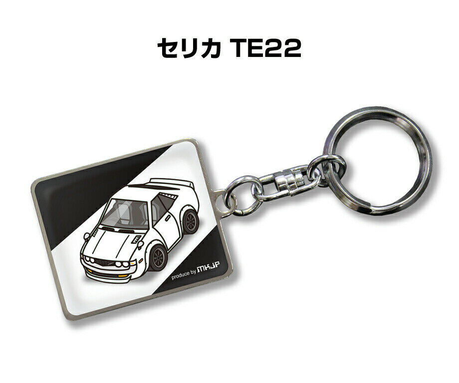 乐天商城 - 車種別かわカッコいい キーホルダー ギフト イラスト 名入れ プレゼント ナンバー 車 メンズ 誕生日 彼氏 クリスマス 男性 贈り物 秋特集 トヨタ セリカ TE22