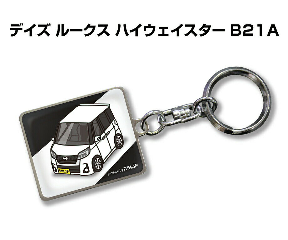 車種別かわカッコいい キーホルダー ギフト イラスト 名入れ プレゼント ナンバー 車 メンズ 誕生日 彼氏 クリスマス 男性 贈り物 秋特..