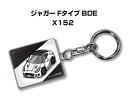車種別かわカッコいい キーホルダー ギフト イラスト 名入れ プレゼント ナンバー 車 メンズ 誕生日 彼氏 クリスマス 男性 贈り物 秋特集 外車 ジャガー Fタイプ BDE X152
