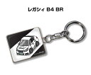 車種別かわカッコいい キーホルダー ギフト イラスト 名入れ プレゼント ナンバー 車 メンズ 誕生日 彼氏 クリスマス 男性 贈り物 秋特集 スバル レガシィ B4 BR