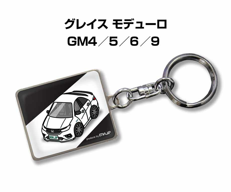 車種別かわカッコいい キーホルダー ギフト イラスト 名入れ プレゼント ナンバー 車 メンズ 誕生日 彼氏 クリスマス 男性 贈り物 秋特集 ホンダ グレイス モデューロ GM4／5／6／9