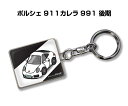 車種別かわカッコいい キーホルダー ギフト イラスト 名入れ プレゼント ナンバー 車 メンズ 誕生日 彼氏 クリスマス 男性 贈り物 秋特集 外車 ポルシェ 911カレラ 991 後期