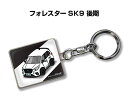 車種別かわカッコいい キーホルダー ギフト イラスト 名入れ プレゼント ナンバー 車 メンズ 誕生日 彼氏 クリスマス 男性 贈り物 秋特集 スバル フォレスター SK9 後期