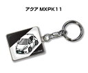 車種別かわカッコいい キーホルダー ギフト イラスト 名入れ プレゼント ナンバー 車 メンズ 誕生日 彼氏 クリスマス 男性 贈り物 秋特集 トヨタ アクア MXPK11