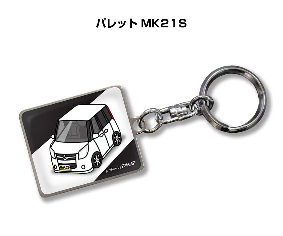車種別かわカッコいい キーホルダー ギフト イラスト 名入れ プレゼント ナンバー 車 メンズ 誕生日 彼氏 クリスマス 男性 贈り物 秋特集 スズキ パレット MK21S