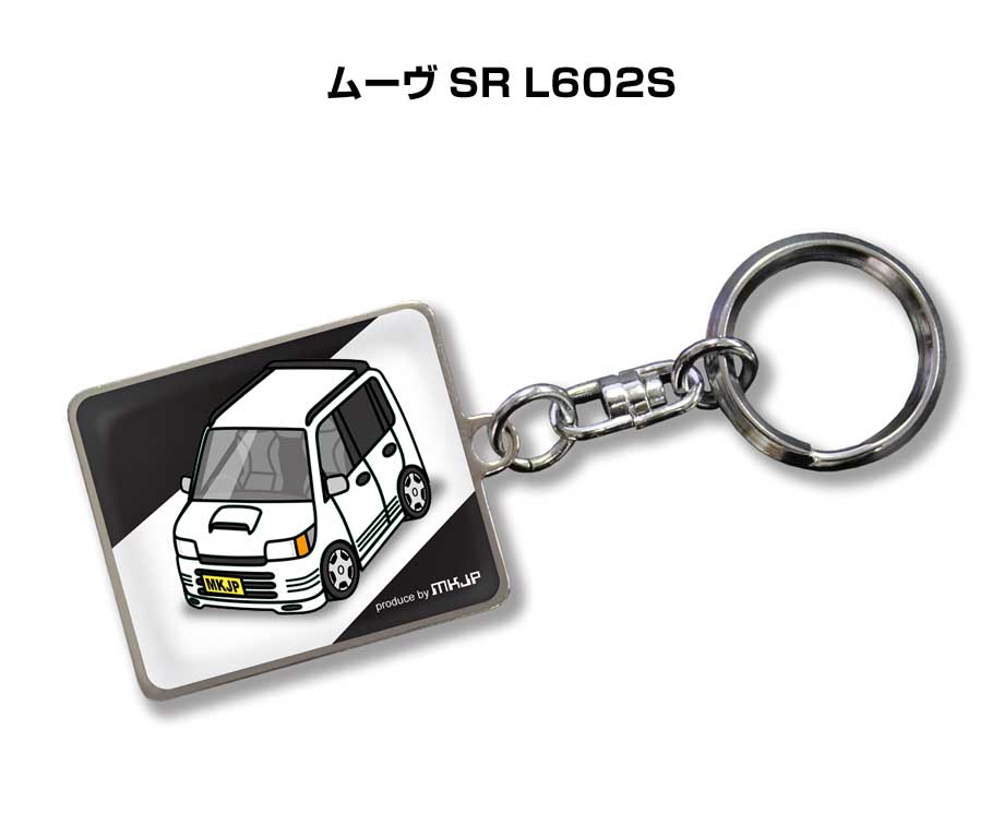 車種別かわカッコいい キーホルダー ギフト イラスト 名入れ プレゼント ナンバー 車 メンズ 誕生日 彼氏 クリスマス 男性 贈り物 秋特集 ダイハツ ムーヴ SR L602S