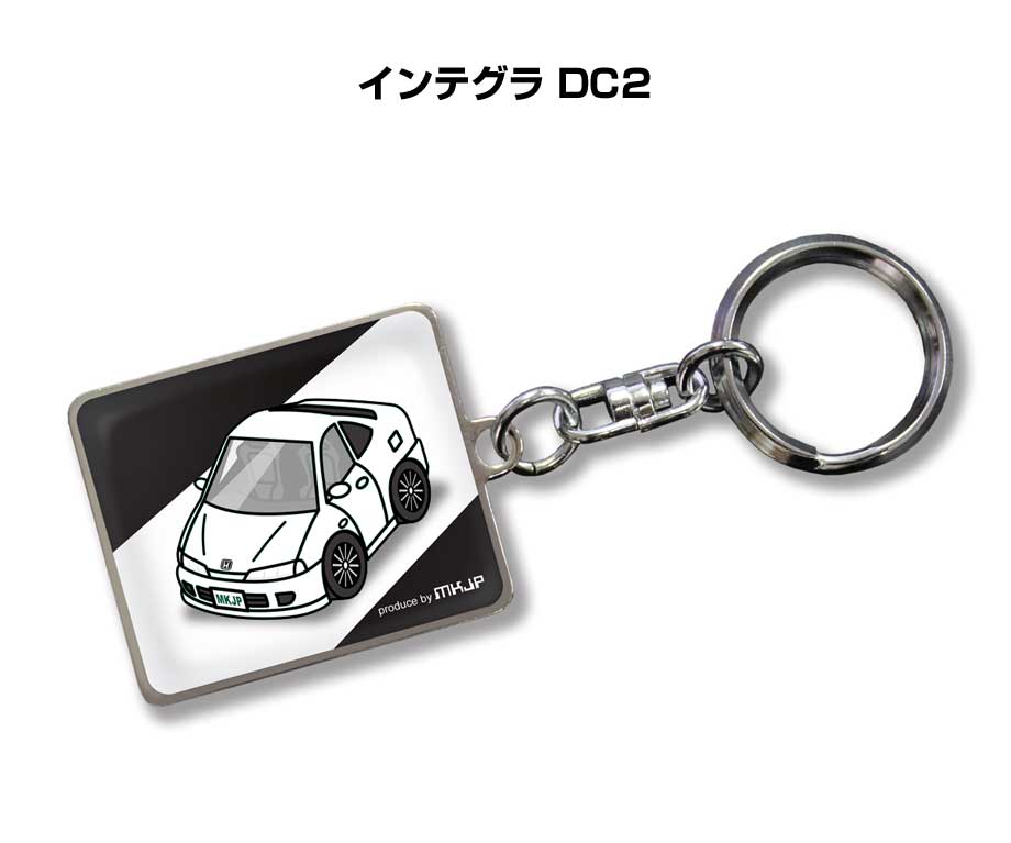 車種別かわカッコいい キーホルダー ギフト イラスト 名入れ プレゼント ナンバー 車 メンズ 誕生日 彼氏 クリスマス 男性 贈り物 秋特集 ホンダ インテグラ DC2