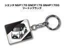 車種別かわカッコいい キーホルダー ギフト イラスト 名入れ プレゼント ナンバー 車 メンズ 誕生日 彼氏 クリスマス 男性 贈り物 秋特集 トヨタ シエンタ NSP170 GNCP175 GNHP170G ツートンブラック