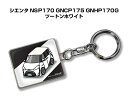 車種別かわカッコいい キーホルダー ギフト イラスト 名入れ プレゼント ナンバー 車 メンズ 誕生日 彼氏 クリスマス 男性 贈り物 秋特集 トヨタ シエンタ NSP170 GNCP175 GNHP170G ツートンホワイト