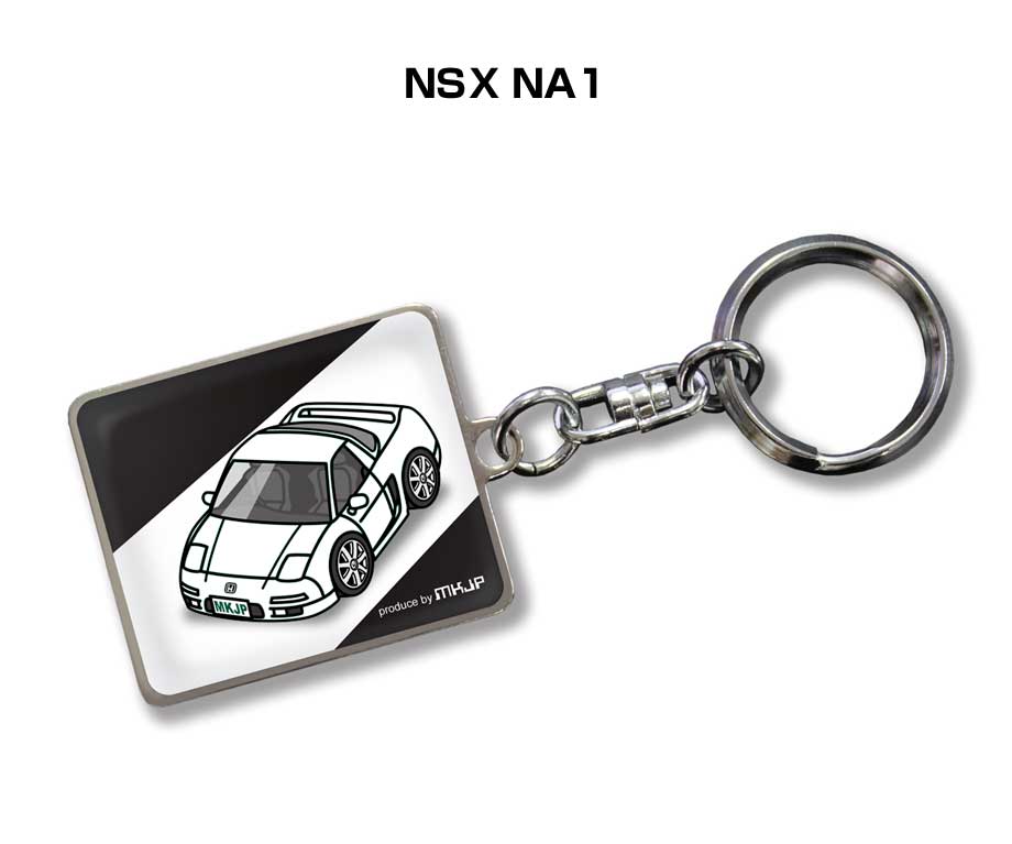車種別かわカッコいい キーホルダー ギフト イラスト 名入れ プレゼント ナンバー 車 メンズ 誕生日 彼氏 クリスマス 男性 贈り物 秋特集 ホンダ NSX NA1