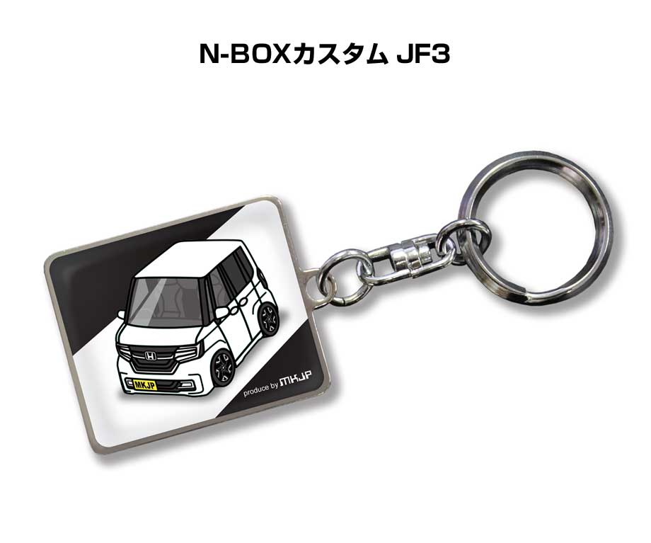 乐天商城 - 車種別かわカッコいい キーホルダー ギフト イラスト 名入れ プレゼント ナンバー 車 メンズ 誕生日 彼氏 クリスマス 男性 贈り物 秋特集 ホンダ N-BOXカスタム JF3