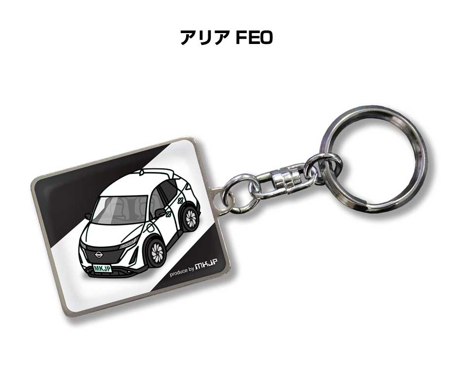 車種別かわカッコいい キーホルダー ギフト イラスト 名入れ プレゼント ナンバー 車 メンズ 誕生日 彼氏 クリスマス 男性 贈り物 秋特集 ニッサン アリア FE0