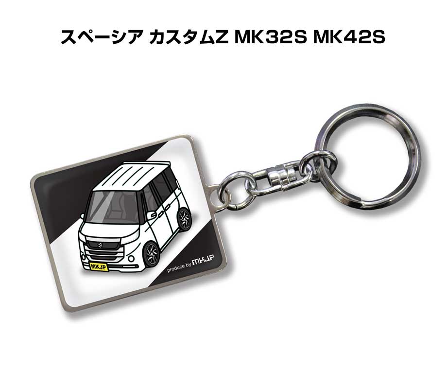 Other - 車種別かわカッコいい キーホルダー ギフト イラスト 名入れ プレゼント ナンバー 車 メンズ 誕生日 彼氏 クリスマス 男性 贈り物 秋特集 スズキ スペーシア カスタムZ MK32S MK42S