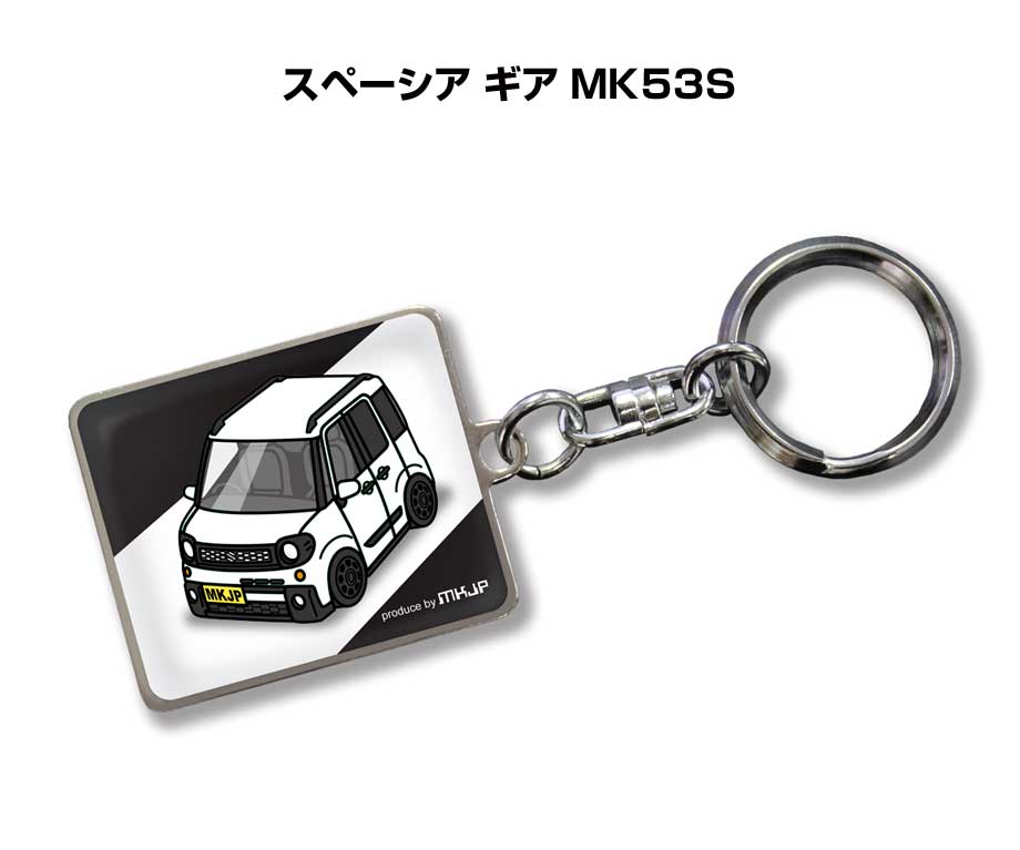 車種別かわカッコいい キーホルダー ギフト イラスト 名入れ プレゼント ナンバー 車 メンズ 誕生日 彼氏 クリスマス 男性 贈り物 秋特集 スズキ スペーシア ギア MK53S