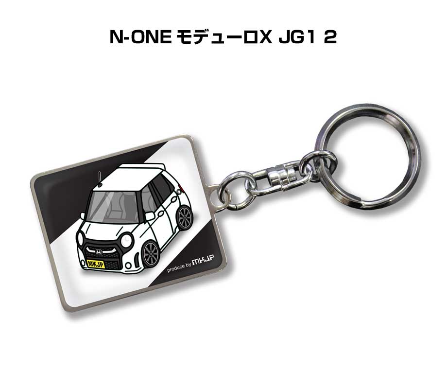 車種別かわカッコいい キーホルダー ギフト イラスト 名入れ プレゼント ナンバー 車 メンズ 誕生日 彼氏 クリスマス 男性 贈り物 秋特集 ホンダ N-ONE モデューロX JG1 2