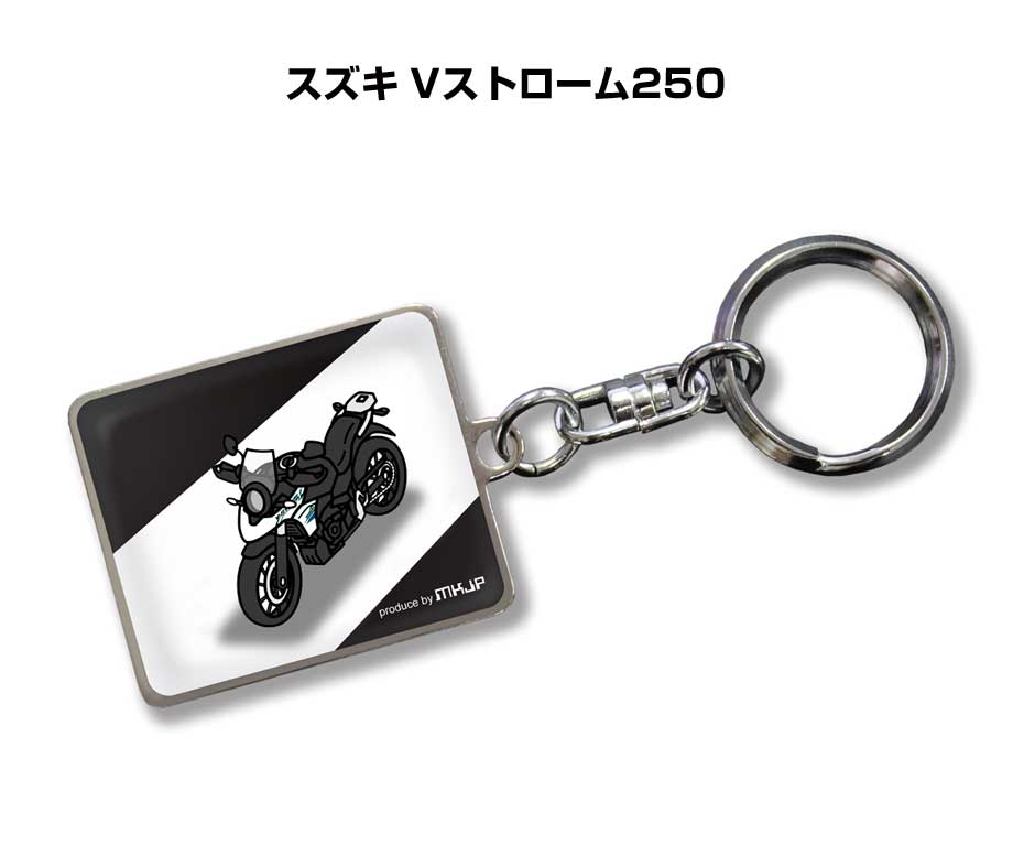 乐天商城 - 車種別かわカッコいい キーホルダー ギフト イラスト 名入れ プレゼント ナンバー 車 メンズ 誕生日 彼氏 クリスマス 男性 贈り物 秋特集 バイク スズキ Vストローム250